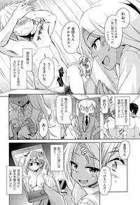 [Narusawa Kei] Koe ♥ Mane