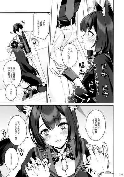 Zyunzyou Renzyou Hatsuzyoukitsune