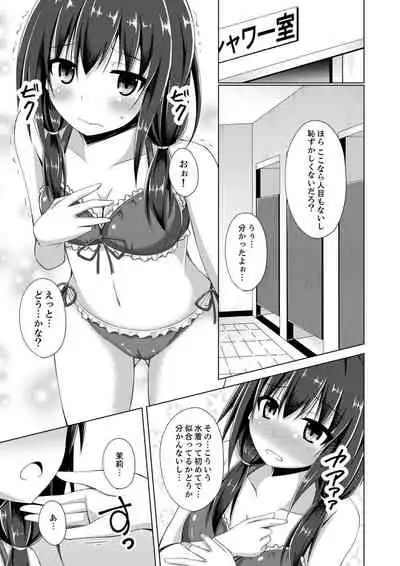 [Narumi Yuu] Truck no Nidai de Yuresugi Ecchi!? ~ Hikkoshichuu ni Zuputto Oku made 1