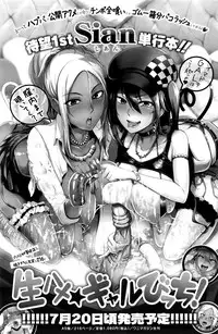 COMIC Kairakuten 2016-08