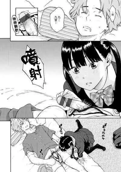 Houkago Vanilla - Vanilla girls of After school