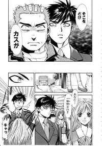 [Sengoku Murasaki] Ashi no Sakikara Eden wo Hayase ~Be Grown Your Toe with Eden~