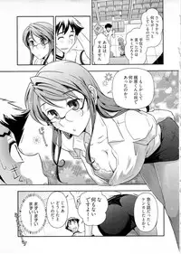 [Ohmi Takeshi] Gekkan Aikawa Henshuuchou Vol.4