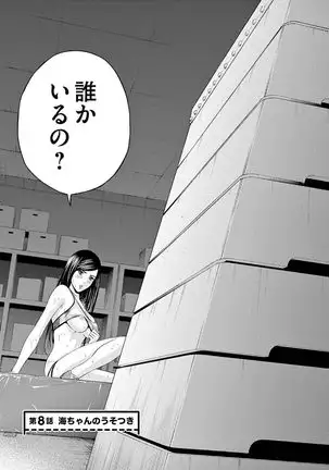 Te no Hira ni Ai wo! V01