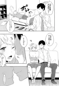 [Coconoe Ricoco] Furueru Mune no.