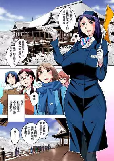 Zetsumetsu Kigu Danshi ~ Boku no Kokan ga Nerawareru Wake | 瀕臨絕種的男子～所有人都在覬覦我的小弟弟 Ch.1-23