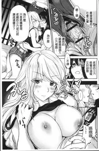 [Okumori Boy] Oretoku Shuugaku Ryokou 2 [Chinese]
