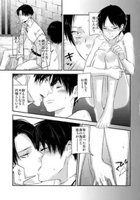 (Dai 7 Kai Hekigai Chousa Haku) [ALT (tacky)] L×EZCS (Shingeki no Kyojin)