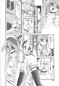 [Komura Saki] Kindan no Shinen nite