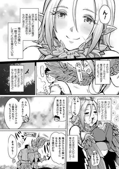 [41] Jōtai hen-ka kaizō apuri de gyakushū etchi [Digital]