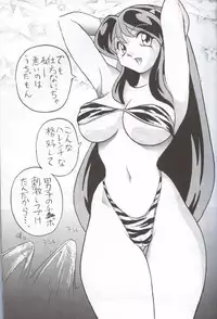 [Otafuku-tei (Okamoto Fujio)] Nuki Lum Soshuhen (Urusei Yatsura)