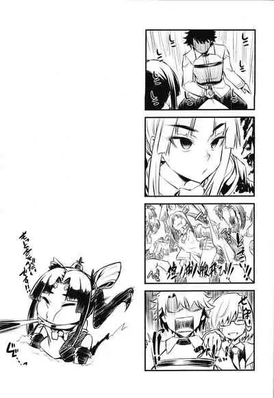 Aiken Ushiwakamaru Ni