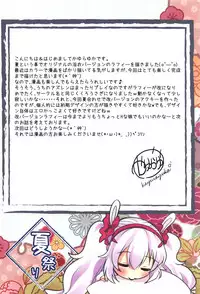 (C94) [kurousagi (Kayura Yuka)] Natsumatsuri (Azur Lane)