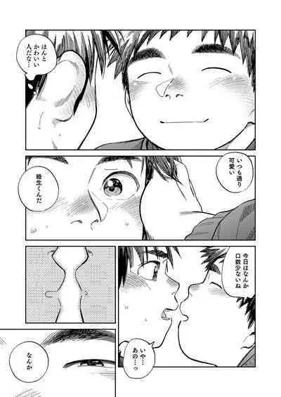 Gekkan Shounen Zoom 2023-6