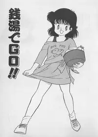 [Furansowa] Mood wo dashite