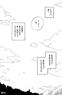 [Nyan Nyan Nyan! (Ogawa Hidari)] Shota Romi! (Romeo's Blue Skies)