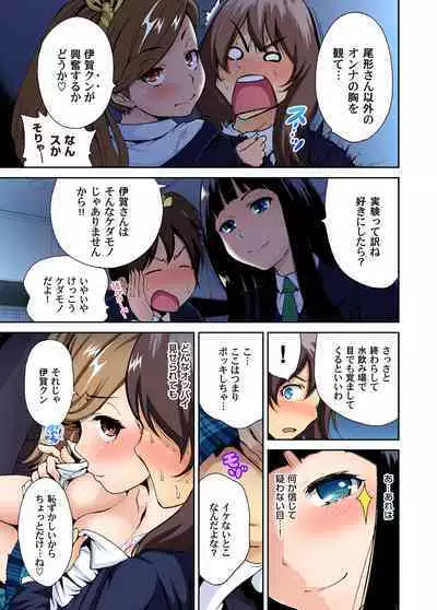 Oretoku Shuugakuryokou ~Otoko wa Jyosou shita Ore dake!! Ch. 1-10