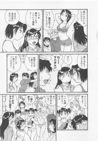 [Hotta Kei] Jyoshidai no Okite (The Rules of Women's College) vol.1