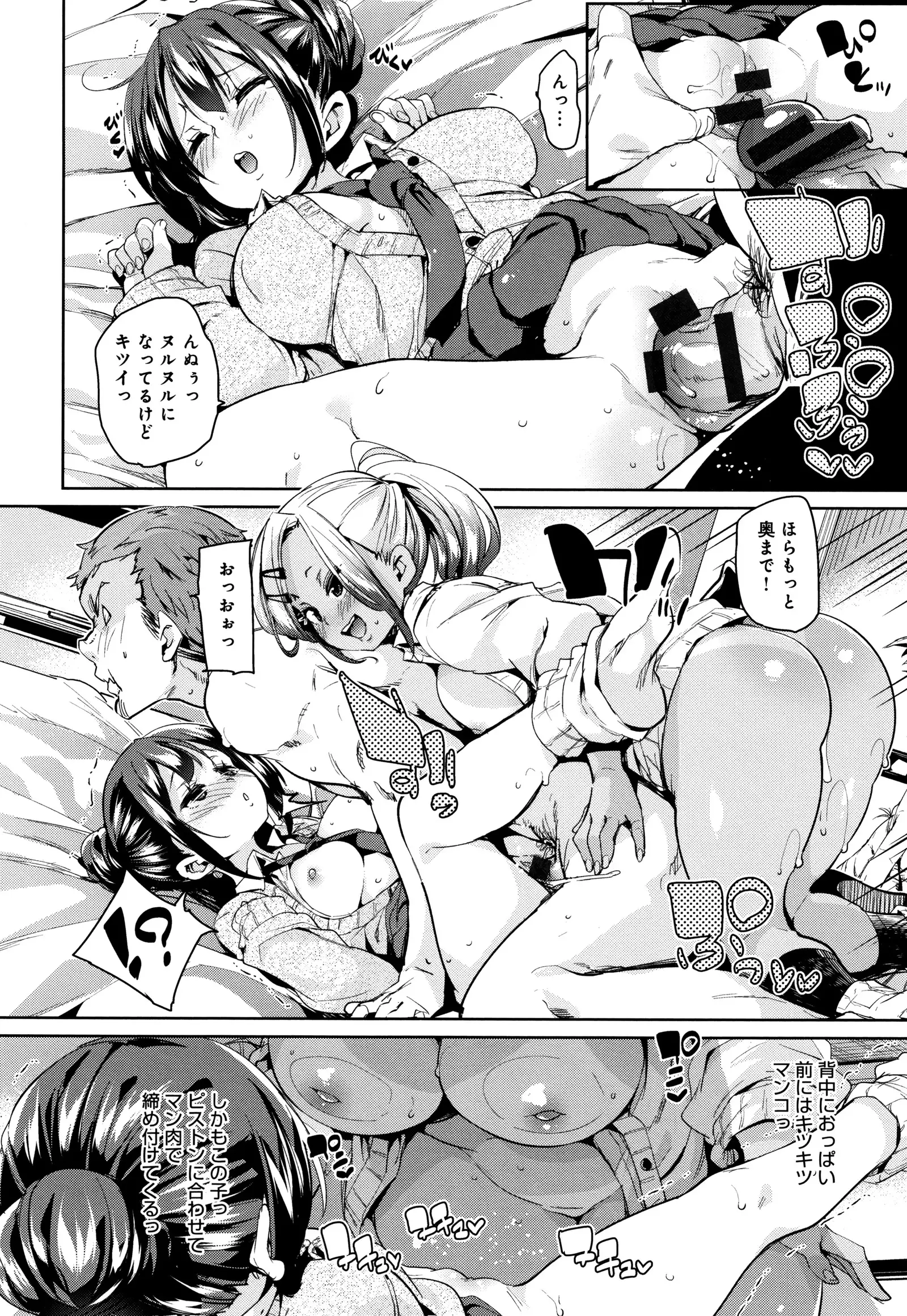 Shita no Okuchi de Chu Chu Shiyo