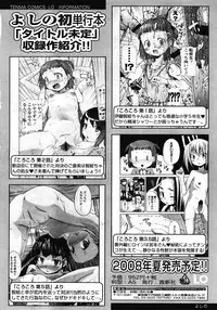 COMIC LO 2008-05 Vol. 50
