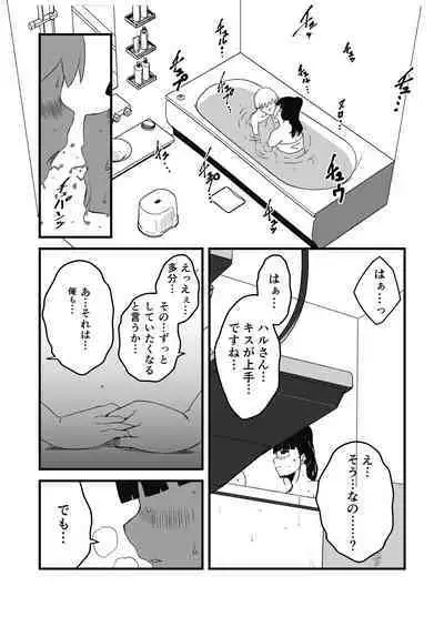 Giri no Ane to no 7-kakan Seikatsu Soushuuhen + Omake