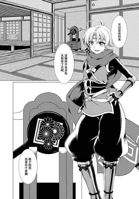 Inka Ranman ~Youshi Bitai no Yami no Shinobi, Kyousei Nyotaika~