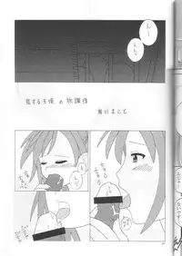 (C68) [Manitic] Negima!x 3 Final! (Mahou Sensei Negima!)