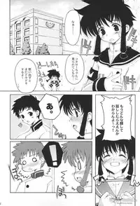 (C60) [Hachiouji Kaipan Totsugeki Kiheitai (Makita Yoshiharu)] Shoot at the Angel!! (Angelic Layer)