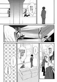 (HaruCC18) [Double Slash (Orishima Yupopo)] Kimi ni Ageru yo (K)