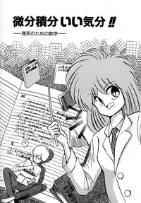 [Laplace] Kanojo wa Akamaru Kyuujoushou - The Tempting, Trendy, Attractive Girls