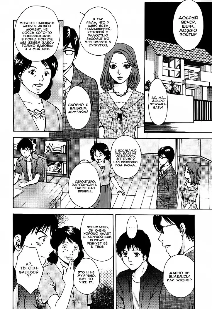 Kanojo no Shi.zu.ku Ch. 1-6