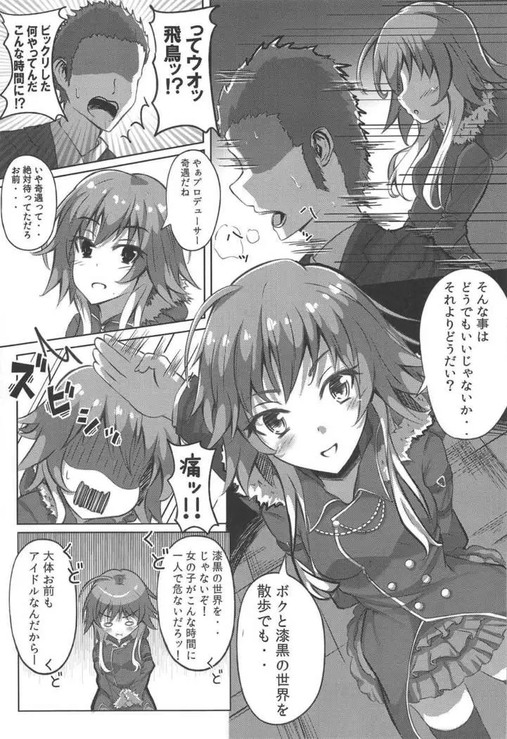 Konya Ijiwaru na Kimi to!