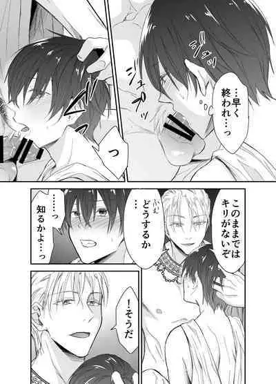 Isekai Teni shitara Seidorei to Shite no Jinsei ga Matte imashita