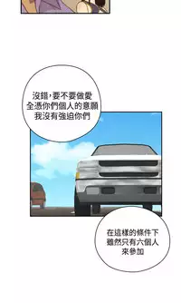 [Dasum&Puutaro] H-Campus H校园<第2季> Ch.47~54 [Chinese]中文
