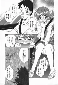 [Kurokawa Mio] Love Chira