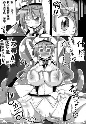 Mahou Shoujo wa Slime no Oyome-san | Magical girl is slime's wife
