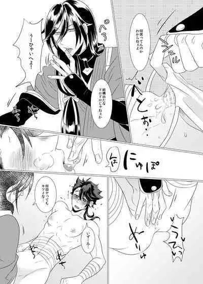 Binkan Cherry wa Ore no Mono!?