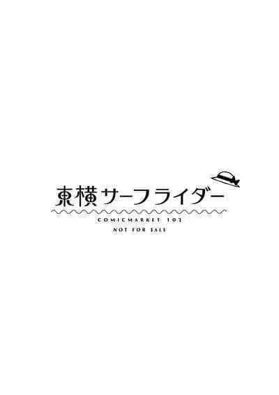 Touyoko no Rakugaki Bon 9