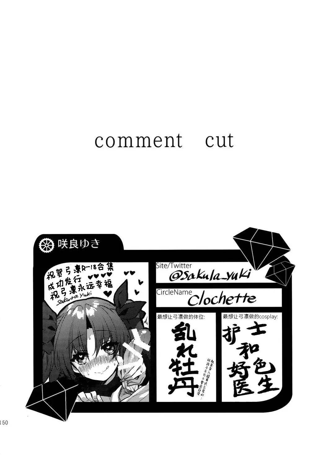 RED×RED 漢化