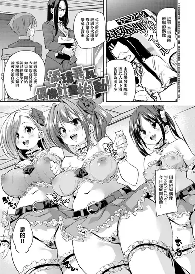 Panpan Yawaraka Ecchi Ana | 啪啪作樂♥軟玉溫香.好色穴