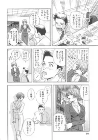 [Asamori Mizuki] Tenshi no Kyuu - Angel's Pretty Hip