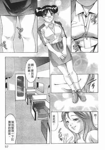 Mehyou - Female Panther Vol. 8