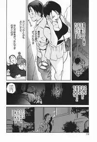 [Misaki Yukihiro] Body Therapy