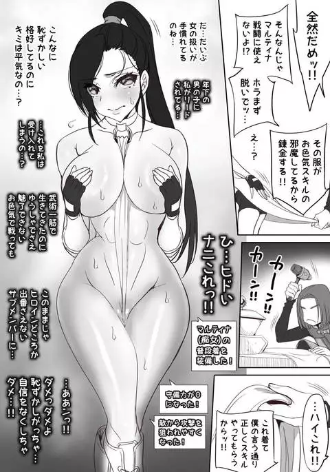 ~Hime-sama Oiroke Skill Ikusei Keikaku~ ...Nani mo Okoranakatta Hazu mo Naku...