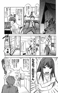 [THE SEIJI] Karin to. 1