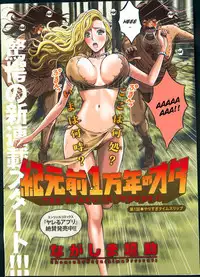 [Nagashima Chousuke] The Otaku in 10,000 B.C. Ch.01-02 [English] [Natty Translations]