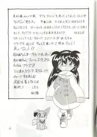 (C51) [Ichikumi (Kazuneko)] W MIND (Pretty Sammy)
