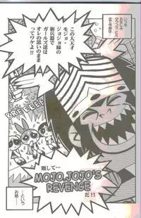 (C60) [Hayato-ya (Sakamoto Hayato)] THE PUFF PUFF GIRLS (The Powerpuff Girls)