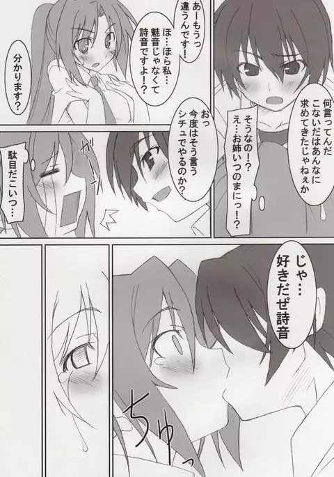 Fascinated By Poetry