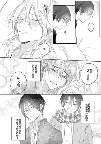 [Haruno Nagi] Kimi to janakya Koi mo Dekinai | 倘若不是你，恋爱就无从谈起 1-2 [Chinese] [莉赛特汉化组]